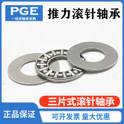 平面推力滚针压力轴承内径5/6/8/10/12/15/17/20/25/30/35/4045mm