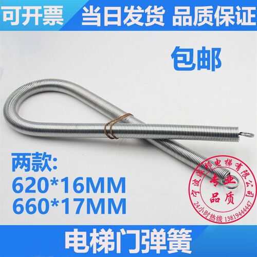 62 66厘米 电梯厅门弹簧 620MM 660MM 西尔康 蒂森 易升 电梯弹簧