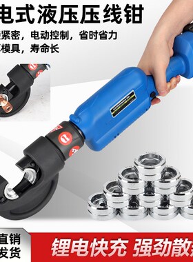 电动液压钳EA-400充电式便携式锂电铜铝端子线鼻电缆压线钳压接钳