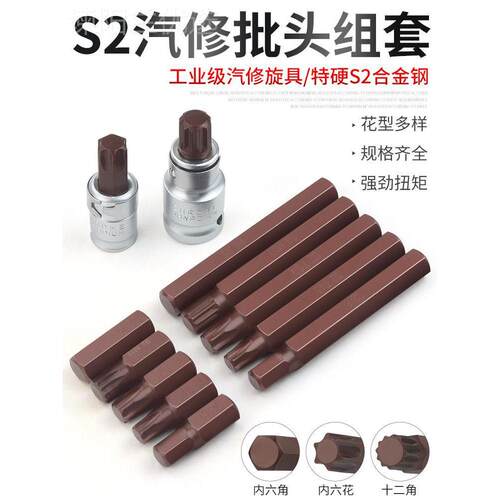 加长内12角扳手 十二花头批套头 MMM8M10MVFK12M146M16旋具压配套