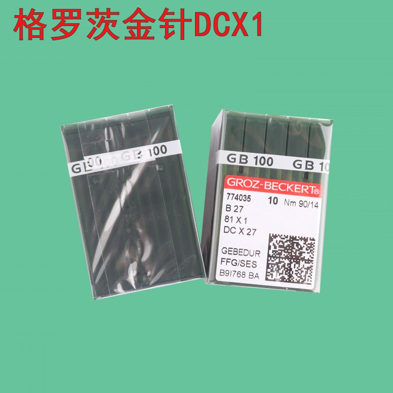 格罗茨金针 DC1 DCX27防热针镀氮化钛机针拷边机 锁边机机针