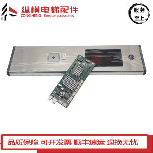 蒂森电梯外呼显示板MS3-E V2.0 MS3-E V2.06 MS5-E2.1 MS5-E2.2