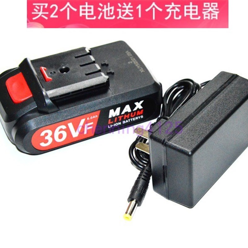 大马力 三江 镭艺18-36FV 36V马刀往复电锯电钻手钻锂电池充电器