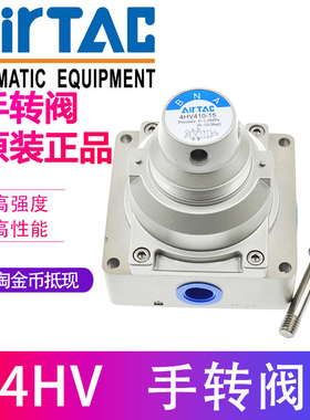 亚德客手转阀4HV210 4HV230 4HV310 4HV330 4HV410 4HV430-15-S