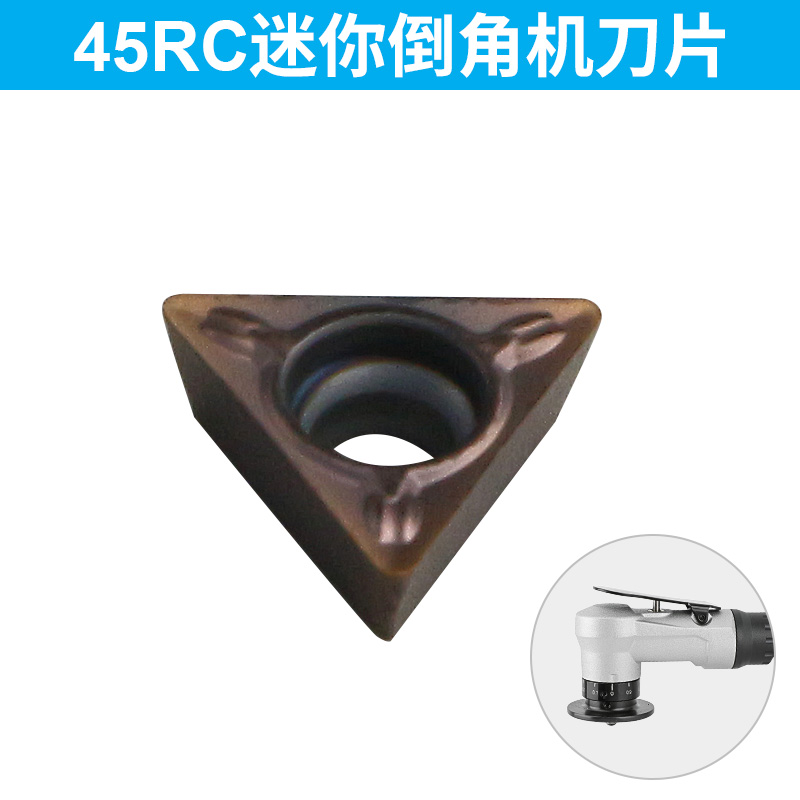 迷你倒角机配件刀片