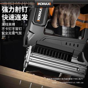 科麦斯锂电钉枪钉枪GBZ动家用强劲金射钢钉枪吊顶电五工具