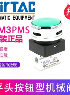 亚德客蘑菇头按钮手动阀CM3PMS-M5 CM3PMS-06 CM3PMS-08-R/G/B/Y