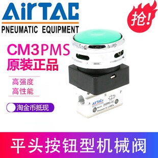 亚德客蘑菇头按钮手动阀CM3PMS CM3PMS