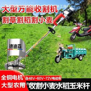 电农用割草BPV机充式 除草机水型电大动车收割机器割小麦稻玉米杆