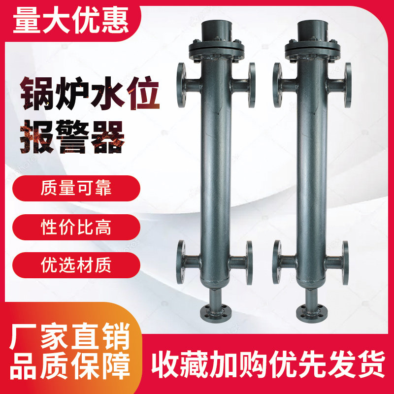 锅炉水位报警器液位计传感器DSKJ-III型电极式锅炉液位报警控制器