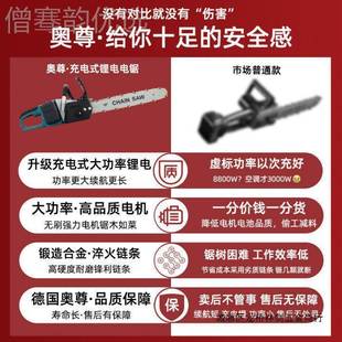 电砍锯子锯树家伐木树AHN外多功用能充电手提式 大马力锂户电链锯