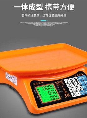 德国进口电子秤商用计价称重器30kg家用小型厨房卖菜电子秤精准台