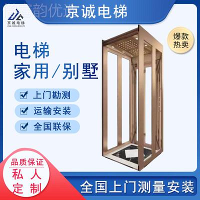 别电梯复式阁用楼室小内外无机房型家电ZSV梯 液墅压电梯