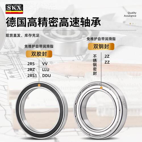 德国SKX速轴承6936 6938 LFP6940 4694 69M48 6952 6956  ZZ高 2R