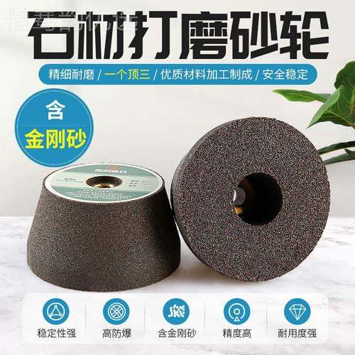 机石材抛光砂轮角磨磨头花岗岩瓷KUD修边金刚石磨砖片加厚磨刀石