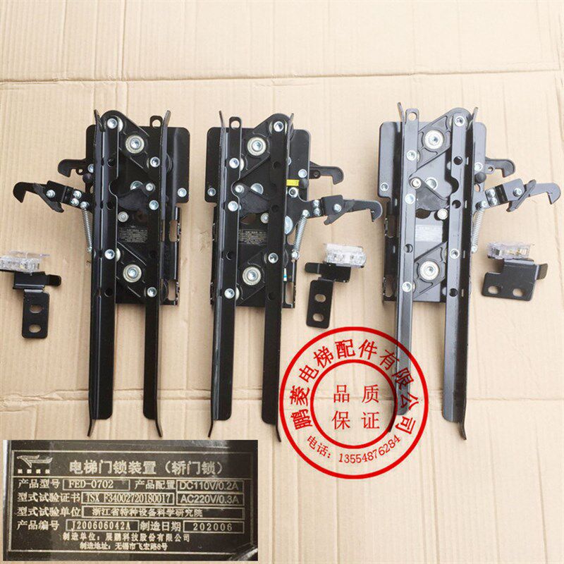 FED-0702电梯轿门锁装置 展鹏快意防扒门刀 巨人通力电梯门刀
