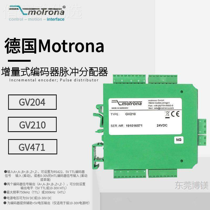 现冲德DXE国MoronaGV210增量式编码器脉分配器G货V20t4GV471信号