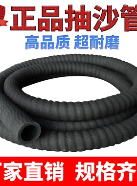 黑橡胶钢丝缠绕管耐磨埋吸水管螺旋负压吸引管吸沙管抽沙管抽砂管