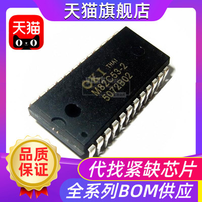 M82C53-2 M82C59A-2 DIP芯片可编程间隔计时器ic MSM82C53-2RS