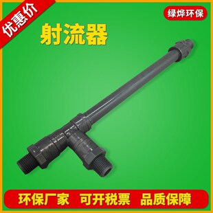 LQLY型射流器 不锈钢文丘里管 碳钢喷射器 可定制气液混合水射器