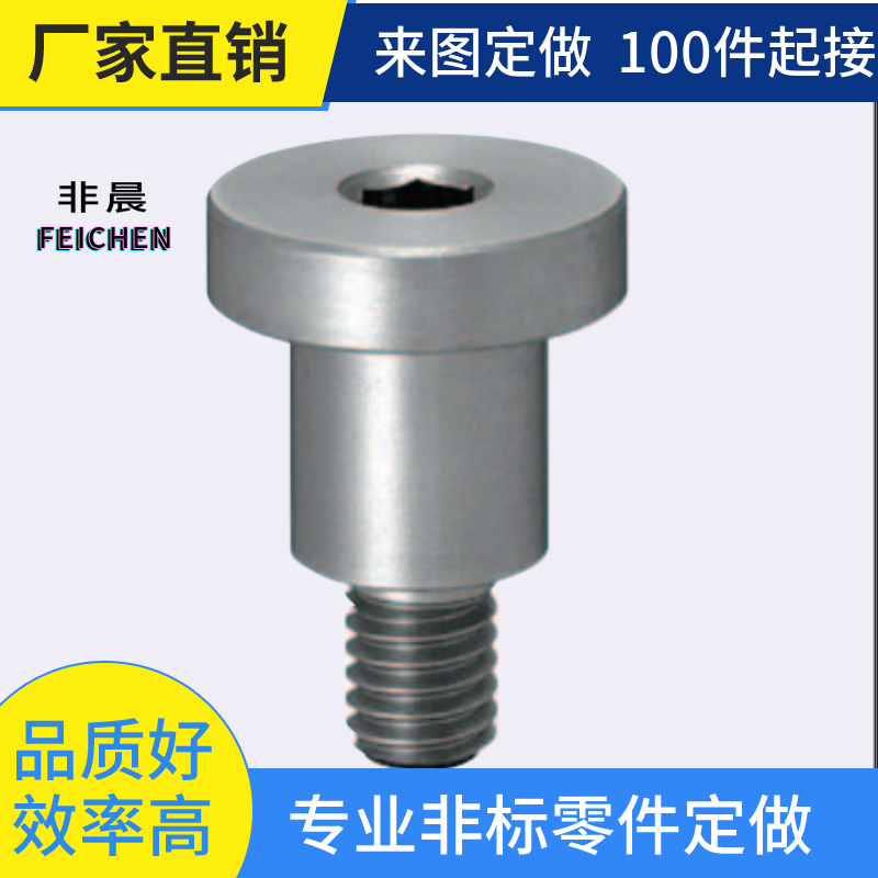 轴销螺栓 台阶 塞打螺丝 等高螺丝外螺纹等高DBTB4/6/8 DBTS3/6/8