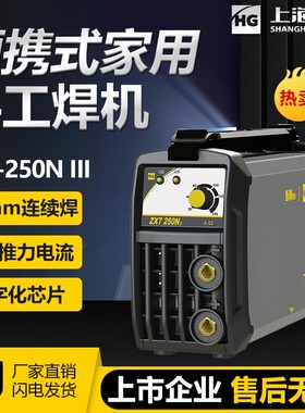 hg上海沪工电焊机220v家用小型可携式焊机手持不锈钢工业手工焊机