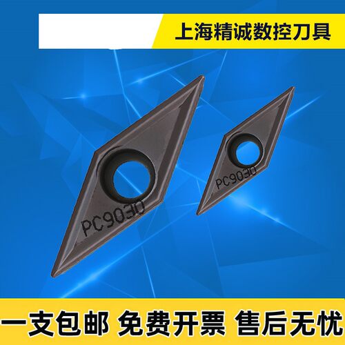 KORLOY韩国克洛伊数控刀片VBMT110304-HMP PC9030 加工不锈钢