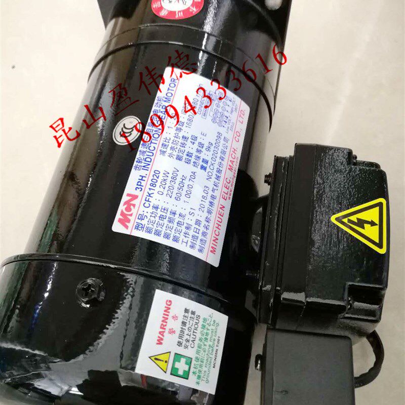 正品明椿MCN刀库刀盘电机CFK18020 0.2KW 1:20刀盘马达齿轮减速机