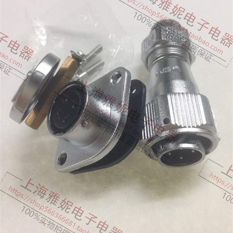 威浦weipu防水航空插头插座 WY20-2芯 3芯4芯5芯7芯9芯12芯TE/ZG