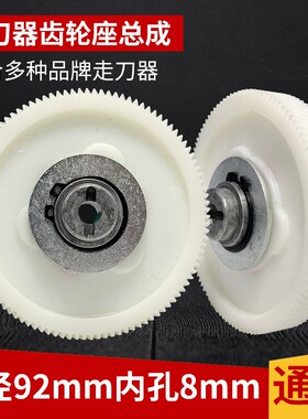 炮台铣AL-310S走刀器胶齿轮总成宝鸡SBS-235配件进给器尼龙齿轮座