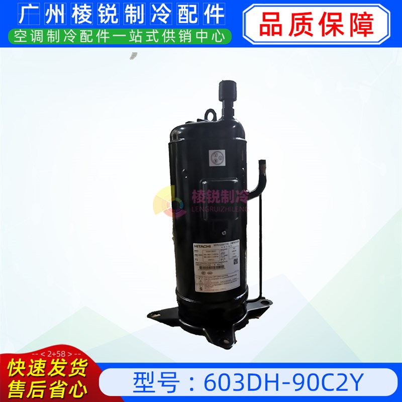 MDV-450(16)W/S-830适用于美的中央空调日立压缩机603DH-90C2Y新