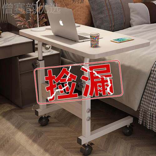 床边桌可移动小床桌子脑家用学生简书桌简易升降约宿舍FSU懒人上