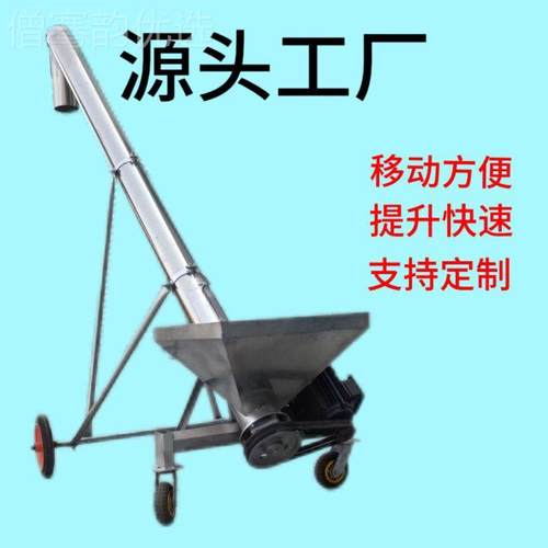 小型螺旋升送上料提机输送46305机家用绞龙自动输吸粮机玉米饲机