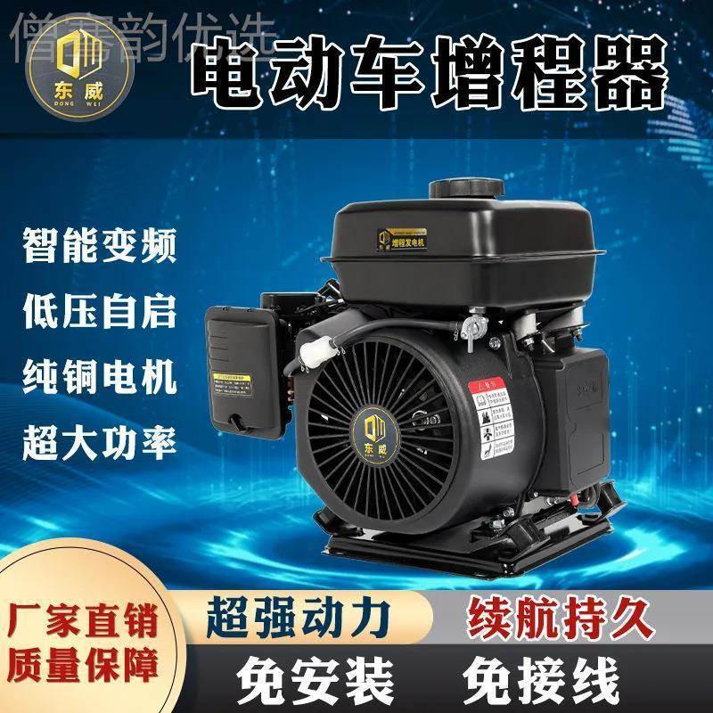 电动车程器1618148V6V72变V电动三0轮四轮轿车增智能频汽油发电机