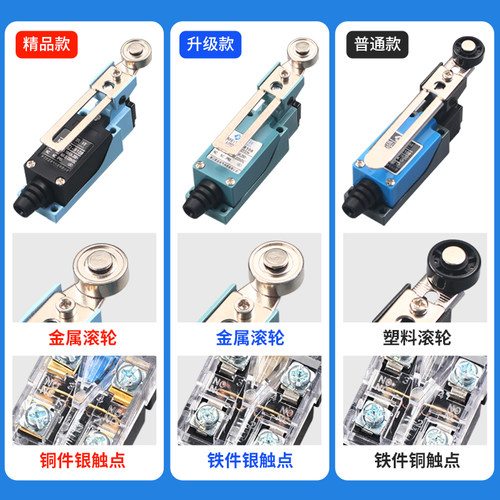 限位开关行程开关TZ ME-8108滚轮摇臂限位器机械接触小型微动开关