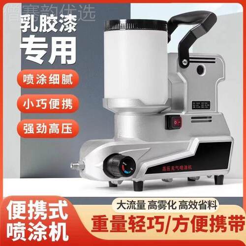新款大率电动OWQ高压无功喷涂机气便功捷式多能乳胶漆油漆涂料喷