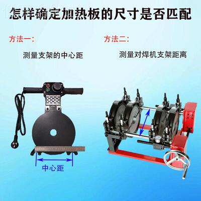 PE焊配件加板对接机烫热板160手动200热机熔板25对0VSA大功率不粘