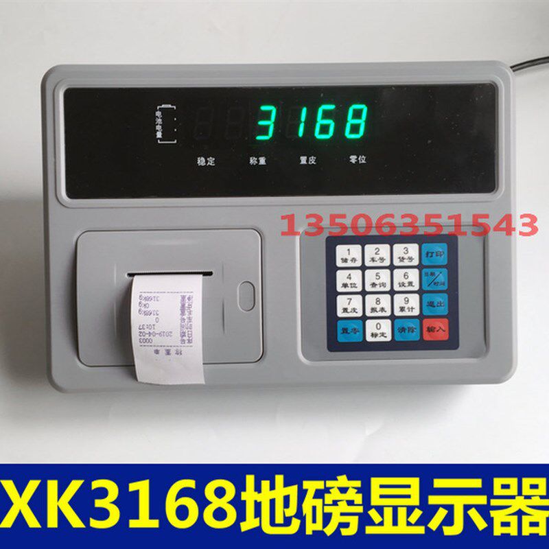 地磅显示器XK3168数字式电子磅显示器显示屏称重仪表