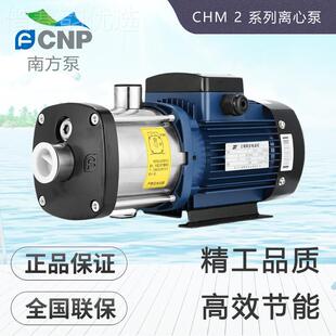 州南5方水泵CHM2-2/3/4//OYL6不锈钢立式杭多心级离泵/增压泵