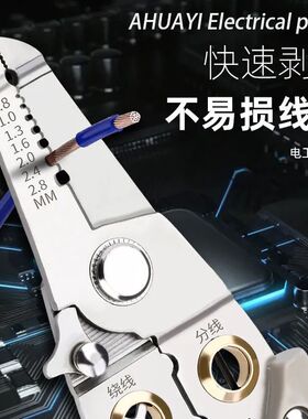 电工剥线钳剥线钳子进口剥线钳专用多功能剥线钳新款分线钳绕线