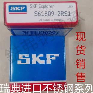 S6309 S6308 S6307 2RS1 6311 S6310 SKF进口不锈钢轴承S6306