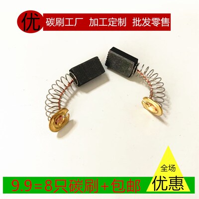 适用博大G2-100 S1M-KP01-100B角向磨光机打磨机角磨机碳刷电刷