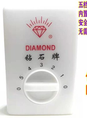 钻石牌老式吊扇调速器档位开关五档电风扇调速器开关配件通用包邮