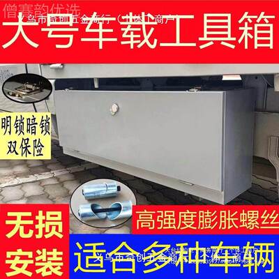 五菱光小卡新卡东风小康TIW轻汽货车工具箱收纳改荣装特卡号车大