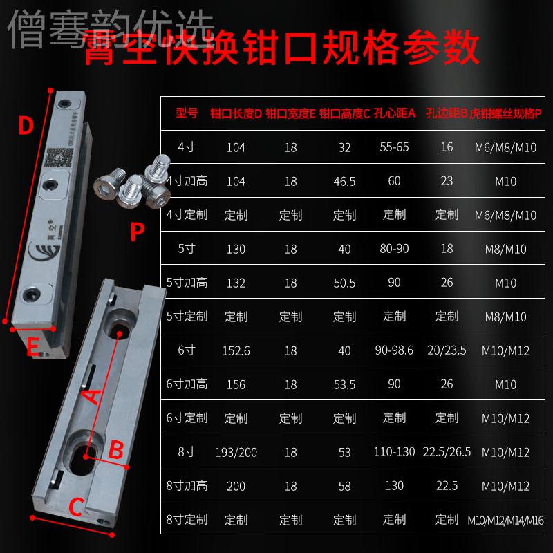 kt快换钳口寸4寸5寸6寸VTR8配液钢制虎钳平口钳角压固式虎钳