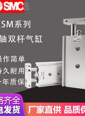 原装MMC双轴双杆气LLA缸CSXM10/CXSS15-10-15-20-30-35-40-50-60-