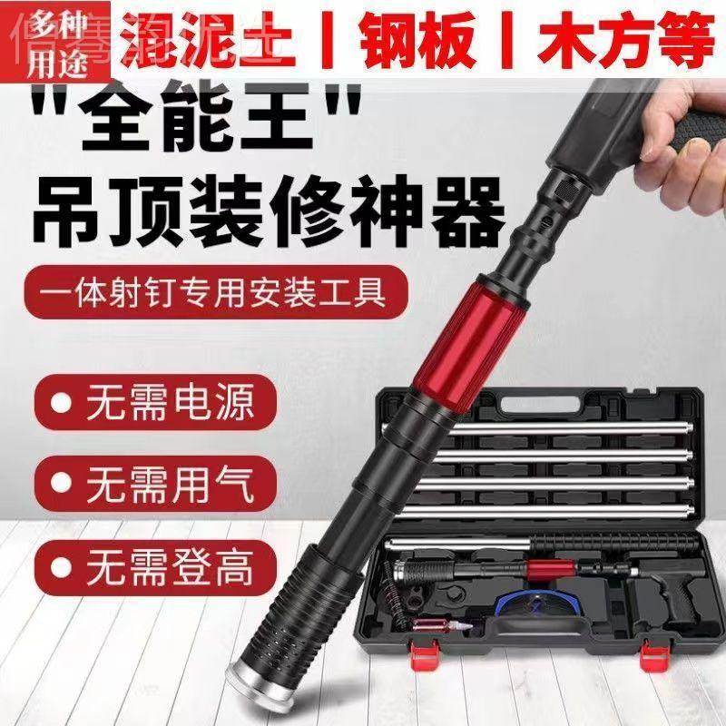 吊顶木神器炮钉PRI枪威力可调工吊水固电定打顶钉器手动打钉器其