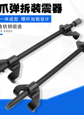 弹簧压缩器汽车维修减震器拆装工具货车小车减振避震拆卸专用工具