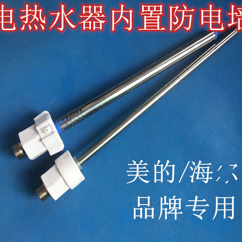 统LES60H-C2(E) 电热水器内置防电墙隔离墙冷热进出水管棒接口