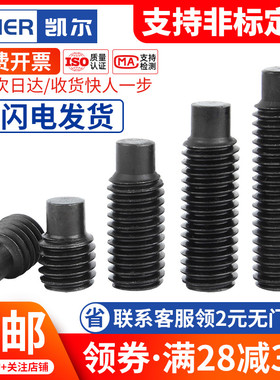 M10M12M14M16 12.9级凸端紧定螺钉无头鸡米螺丝*25x30x35x40x45mm